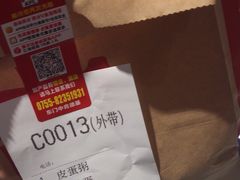 -肯德基(东门中店)