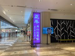 -正斗·港式粤菜(SKLP店)