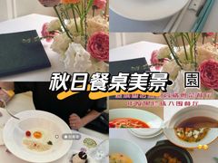 -火璽·園