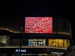 -东莞松山湖万象汇