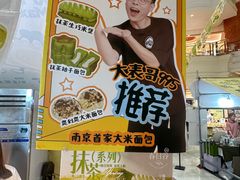 -江南环球港