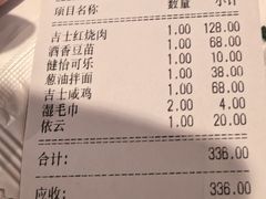 -老吉士酒家(天平路店)