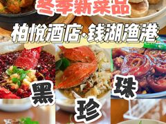-宁波柏悦酒店·钱湖渔港