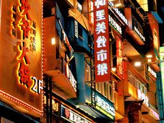 -黄兴南路步行商业街