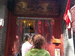 门面-束河人家(南锣鼓巷店)