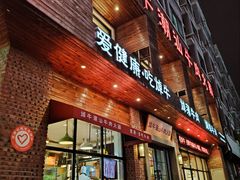 -焯牛潮汕牛肉火锅(云峰街创始店)