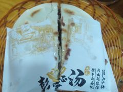 -太元彭家正汤(太元路总店)