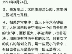-迎泽公园