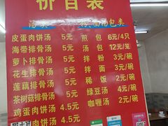 -老字号眼镜子煎包汤包店