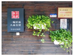 -陈八两面家(华孚写字楼店)