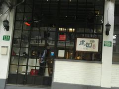 -建国328 本帮小馆·面馆