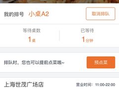 -捞王锅物料理(上海世茂广场店)