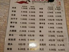 -狮龙啤酒烧烤屋(建二路店)