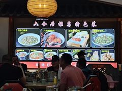 -六合居(温江店)