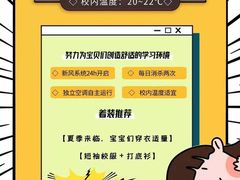 -瑞思教育·少儿英语(凯德校区)