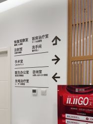 -和颜一美轻医美连锁