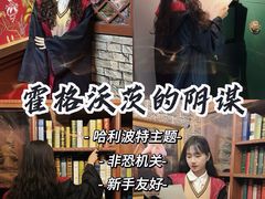 -谜盒子奇幻密室(南屏店)