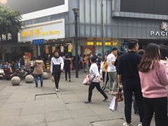 -鲍师傅糕点(春熙路店)