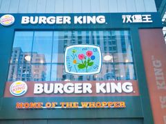 -汉堡王(北京通州领展店)