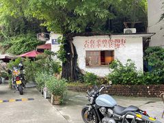 -广州市紫泥堂文化创意园景区
