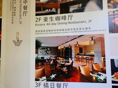 -宁波逸东豪生大酒店·豪生咖啡厅