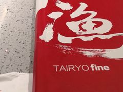 -大渔铁板烧(大悦城店)