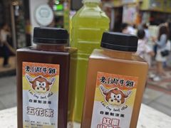 -老day牛杂(官也街总店)