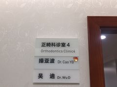 -杭州口腔医院(城西院区)