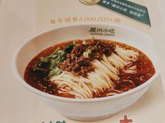 -眉州小吃(石景山店)