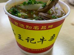 -江三王记牛杂馆(总店)