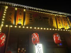 -王氏炉匠·烧鸟放题自助(三里屯店)
