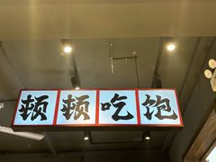 -后湖小院·乡野田园菜