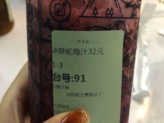-野萃山·潮汕厚果汁(十亩地店)