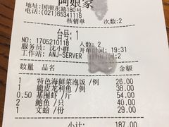 账单-阿娘家·原生态农家菜(国顺东路店)