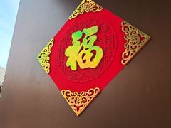 -花韵丁香酒店(北京南站牛街店)