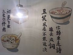 -正南齐北·老街糯米团(洪崖洞店)