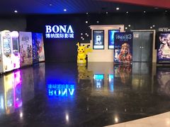 -博纳国际影城(铜锣湾激光巨幕杜比店)