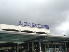 -太鲁阁公园