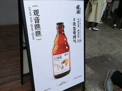 -喧闹·东方大气茶(鹅岭二厂店)