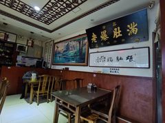 -老爆肚满五香烧牛羊肉