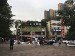 -盐帮食坊•小河帮川菜(四川师大店)