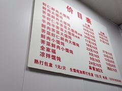 -蒸好吃馄饨