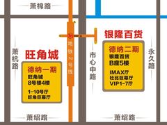 影厅分布图-萧山德纳MAX影城
