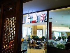 -有璟阁港式餐厅(金融街购物中心店)