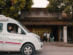 -喜洲吧·江畔老船厂·庭院餐厅(喜临院店)