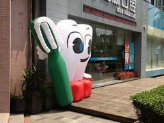 -维乐口腔(格林门诊长宁店)