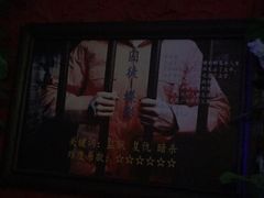 -MS实景娱乐密室逃脱(川大店)