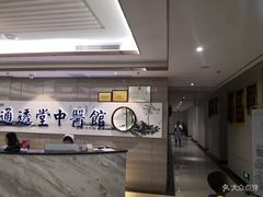 -通透堂中医·精准推拿(旗舰店)