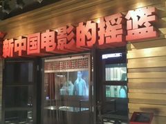 -长影旧址博物馆