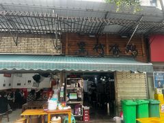 -黑竹香鸡(营和巷店)
